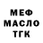 Дистиллят ТГК жижа Aslan Kubanov
