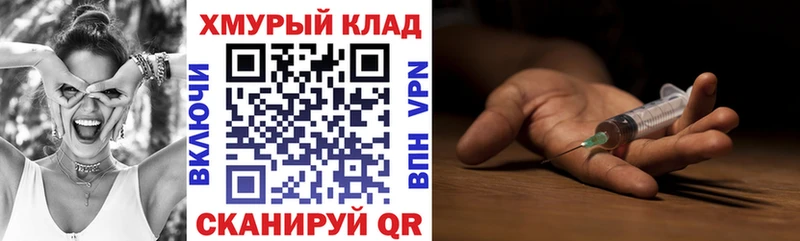 купить наркоту  Ногинск  Героин герыч 